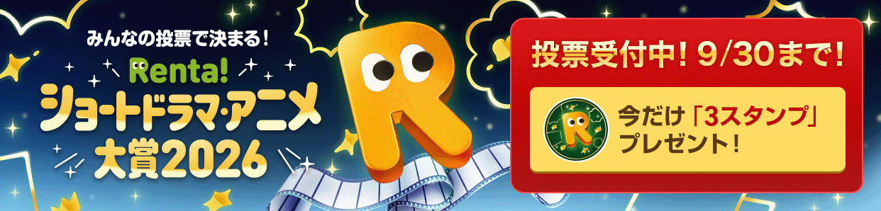 Renta!�ޥ���ޥХʡ�